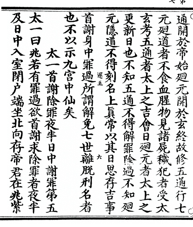 p. 14