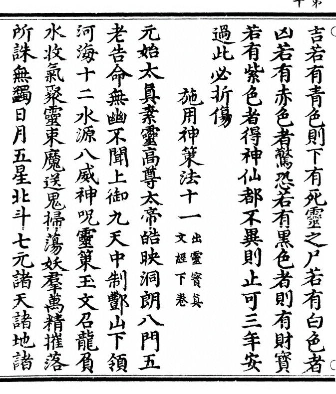 p. 20