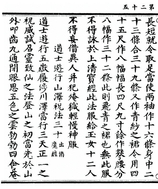 第 50 页