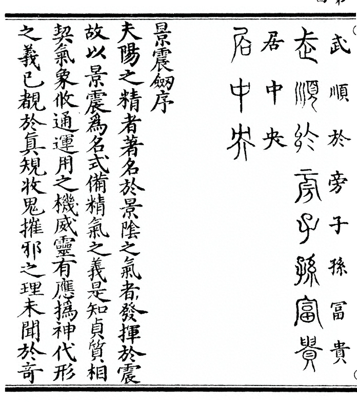 p. 8