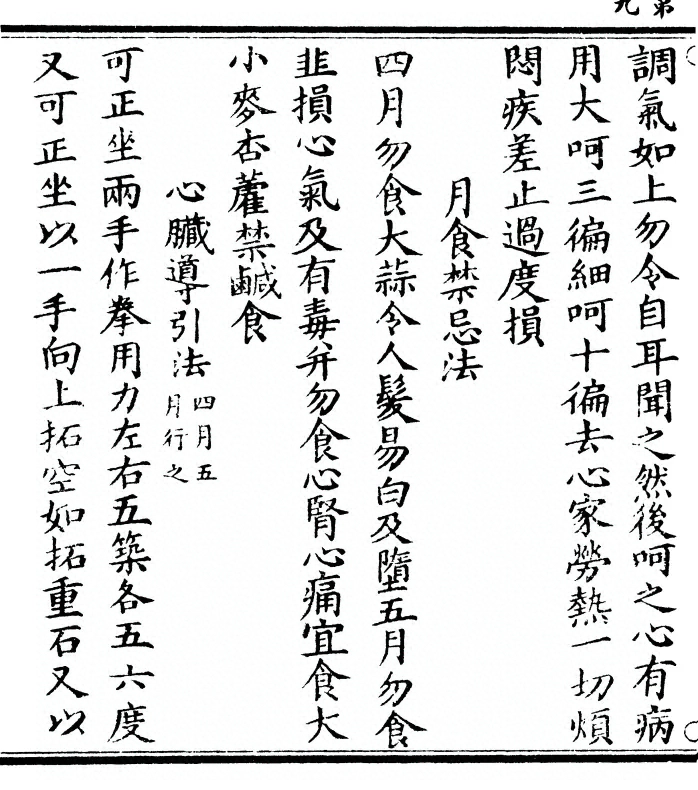 p. 18