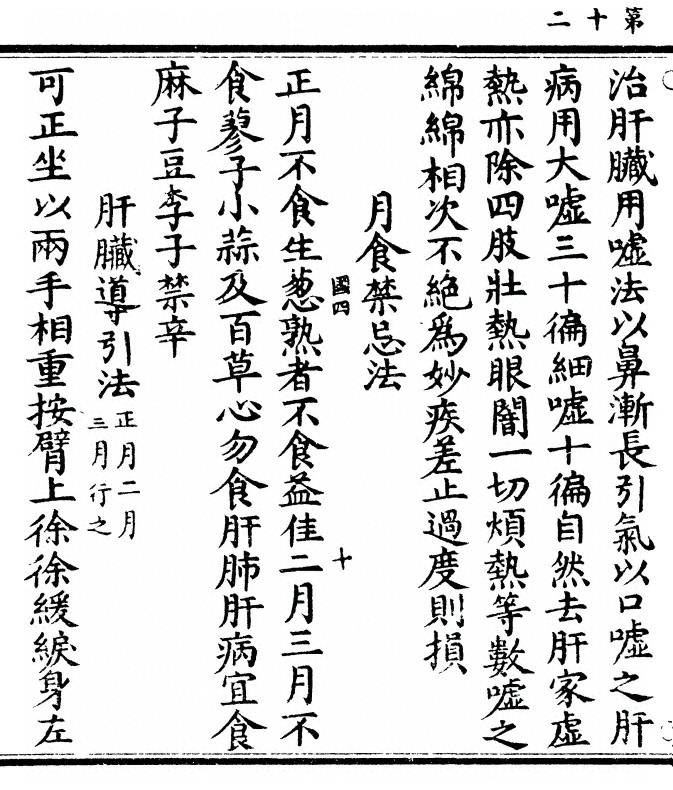 p. 24