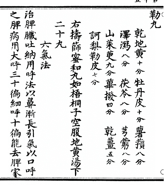 p. 30