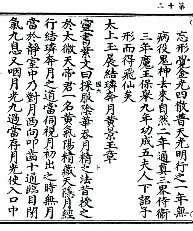 p. 24