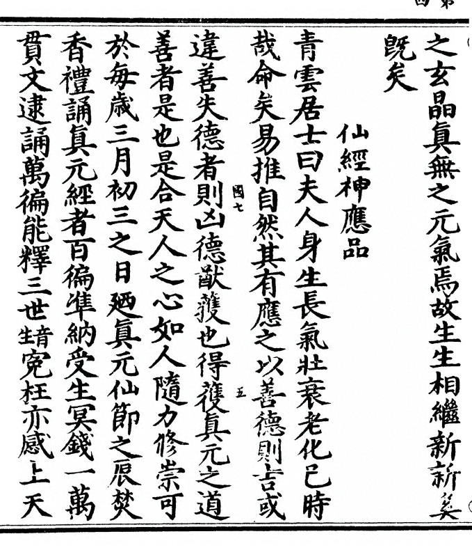 p. 8