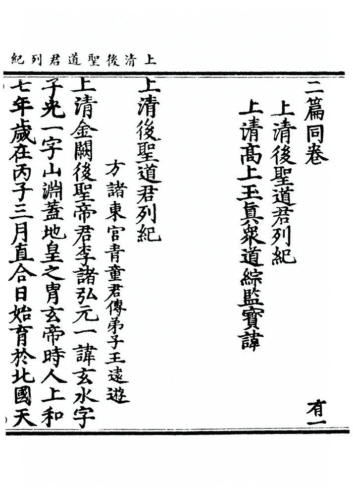 第 1 页