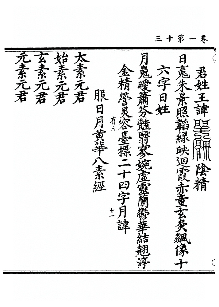 第 26 页