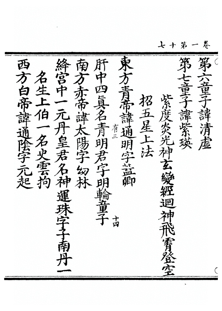 第 34 页
