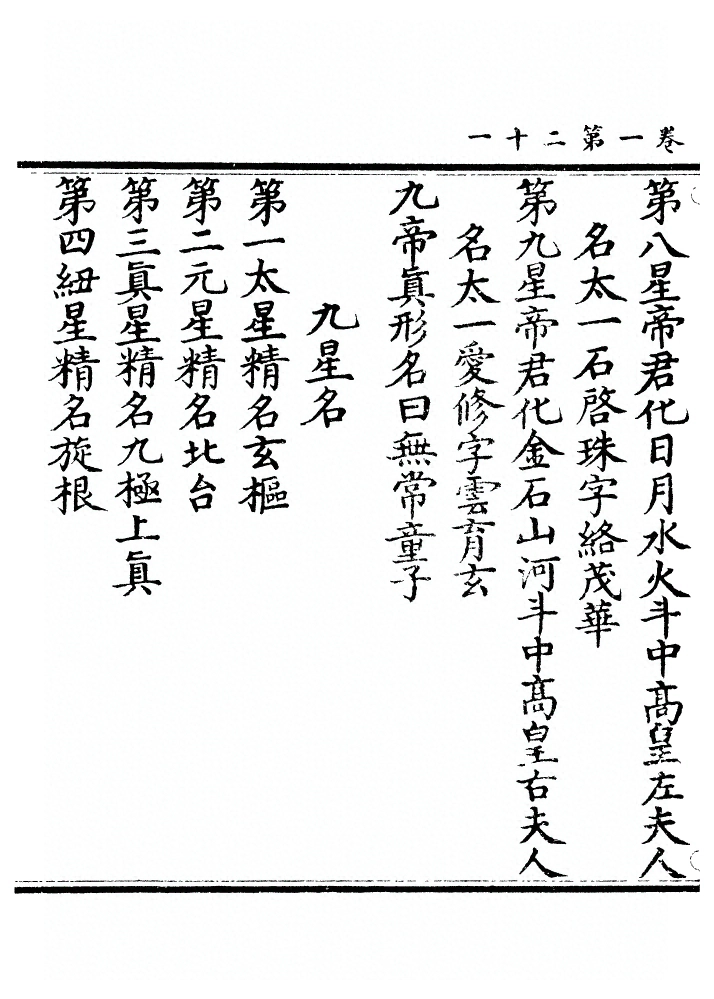 第 42 页