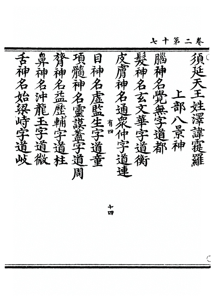 第 87 页