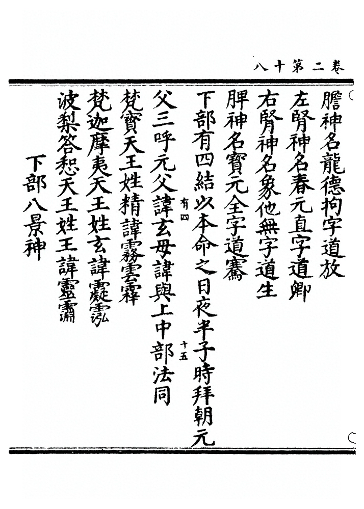 第 89 页