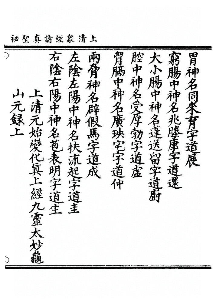 第 90 页