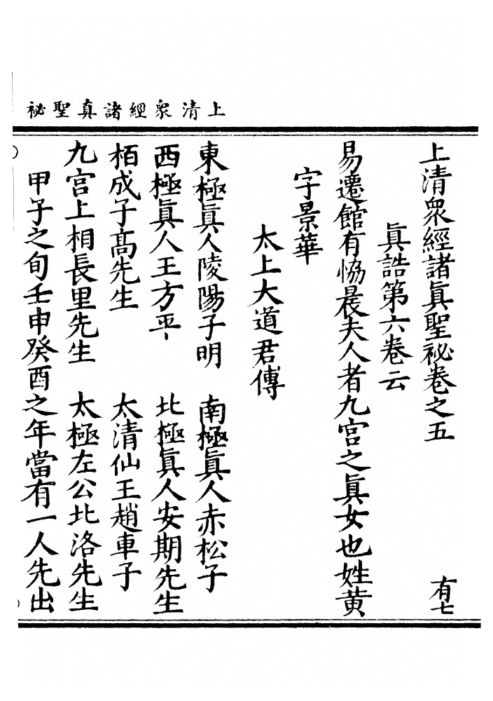 第 173 页