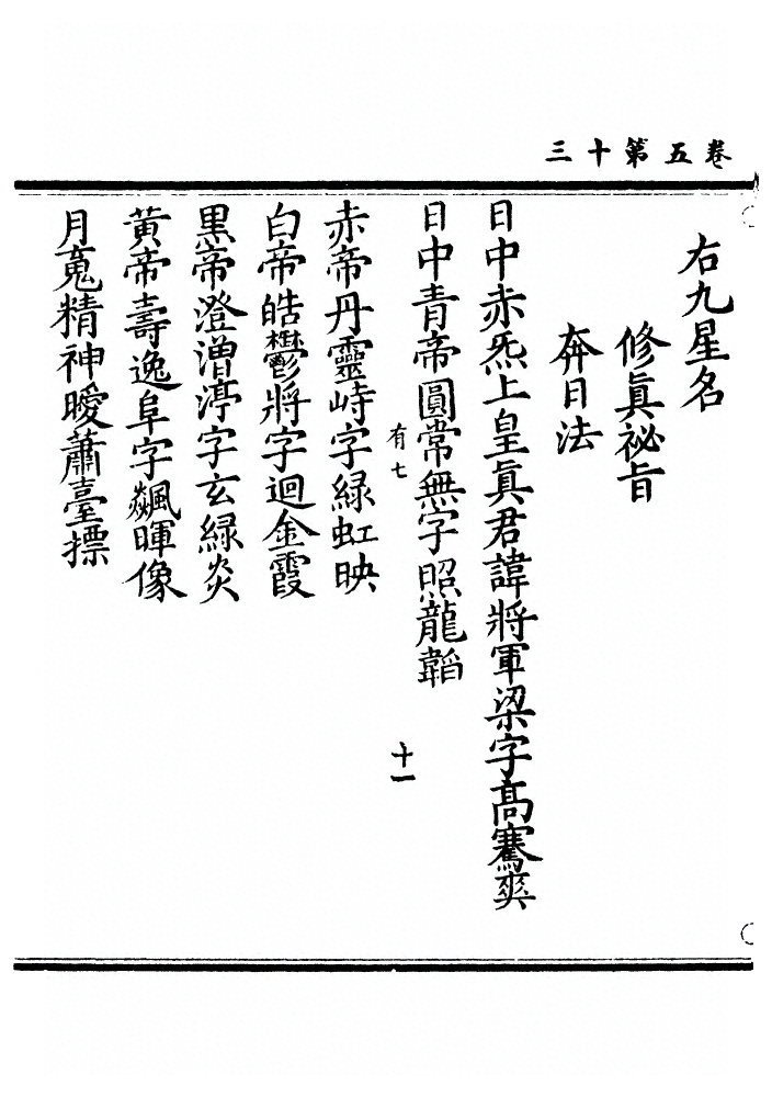 第 198 页