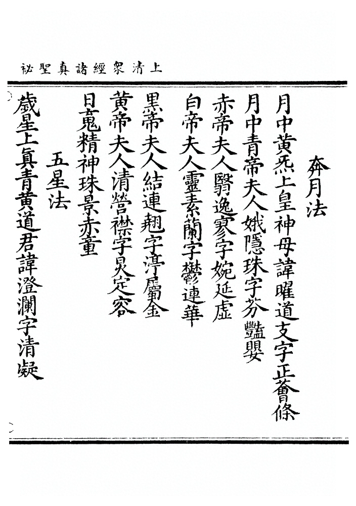 第 199 页