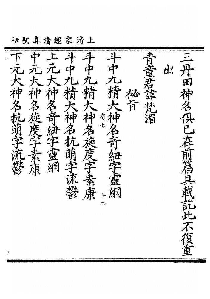 第 201 页