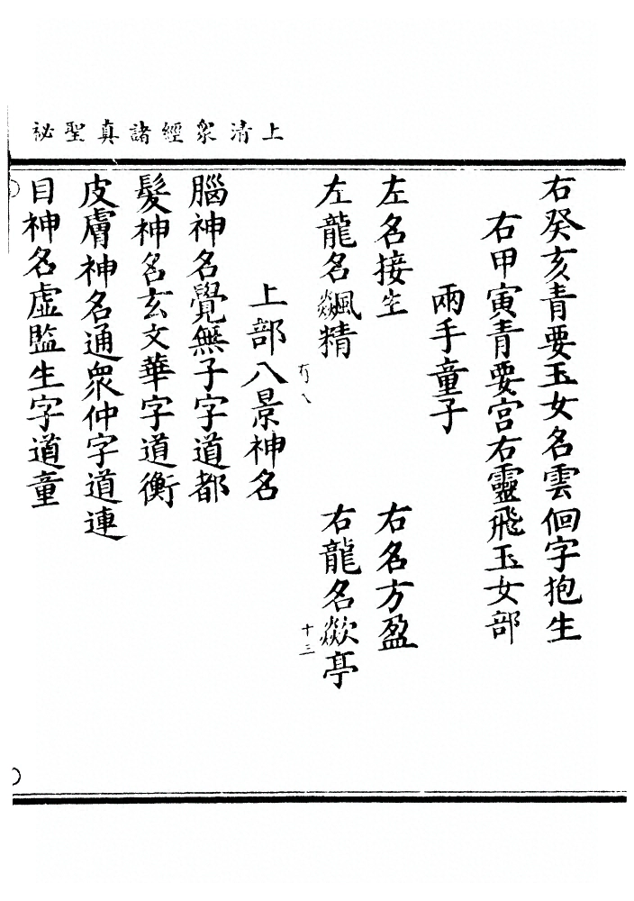 第 233 页
