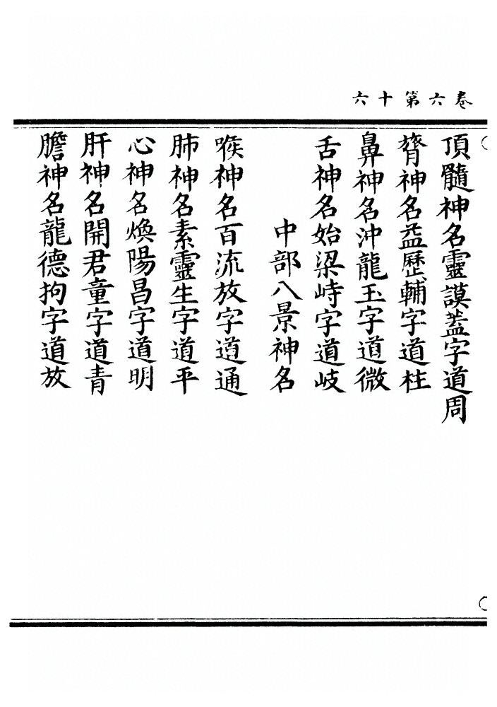 第 234 页