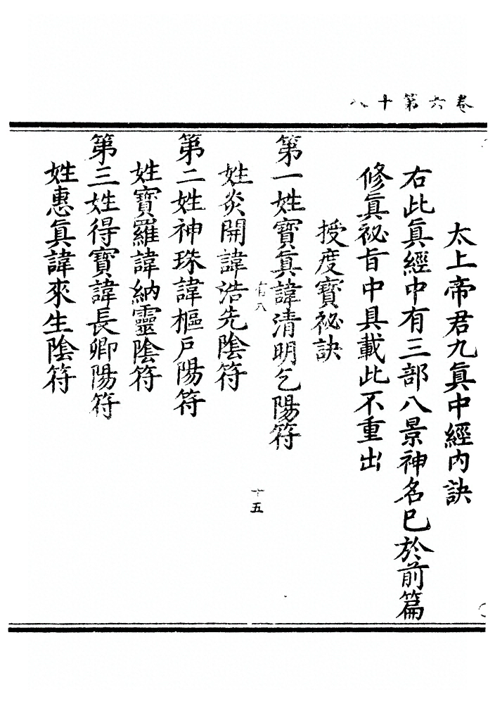 第 238 页