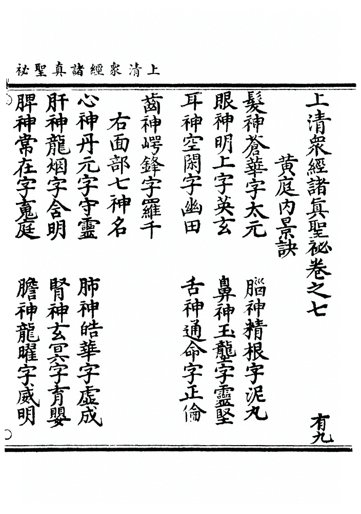 第 242 页