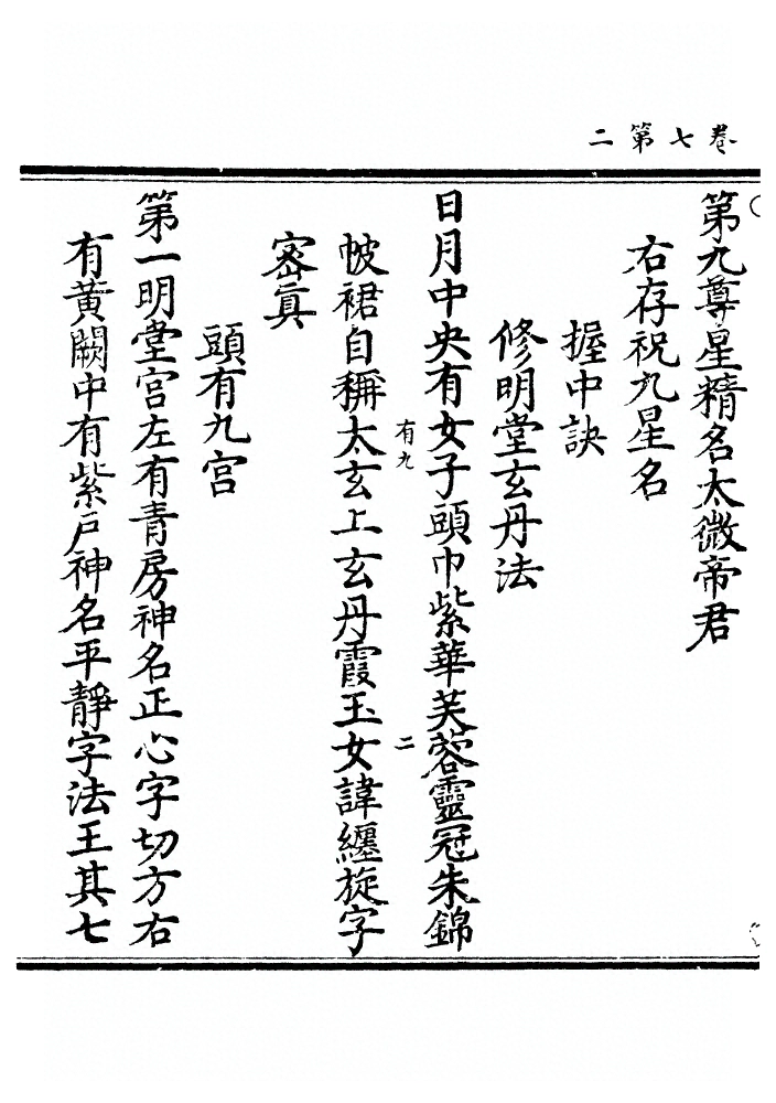 第 245 页
