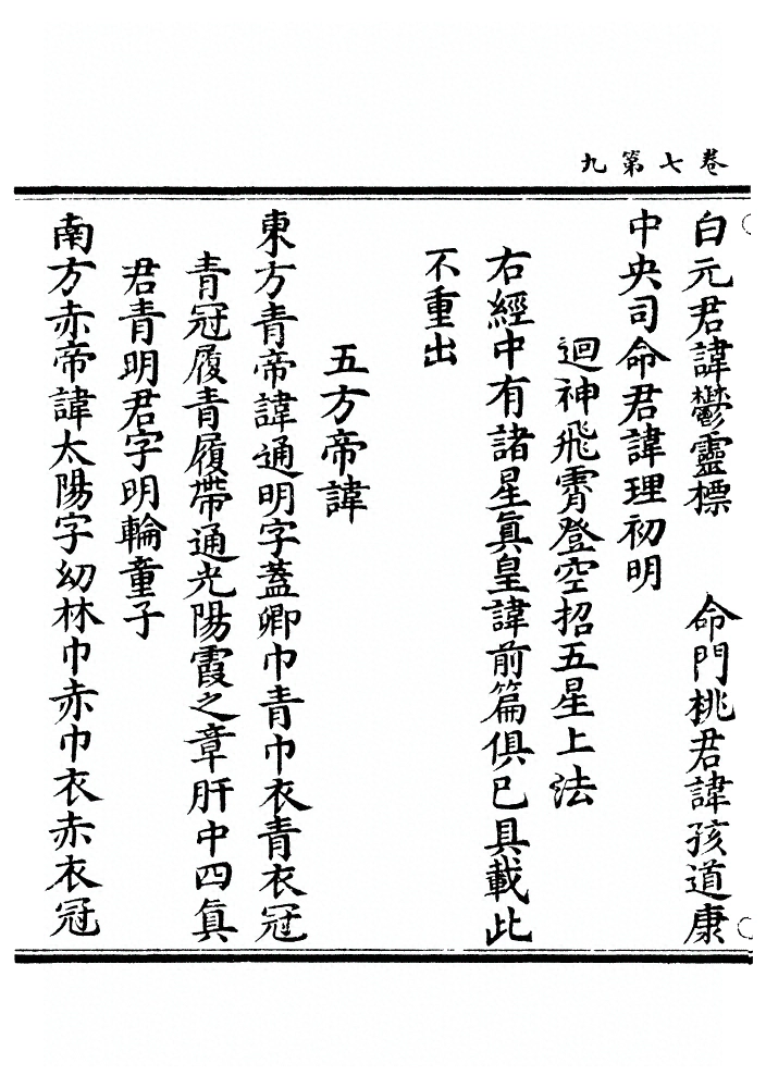 第 259 页