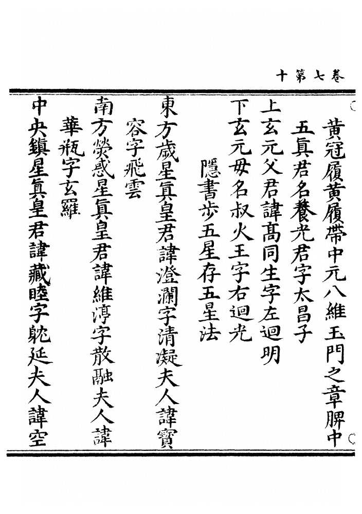 第 261 页