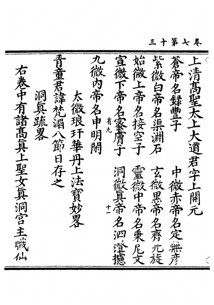 第 267 页