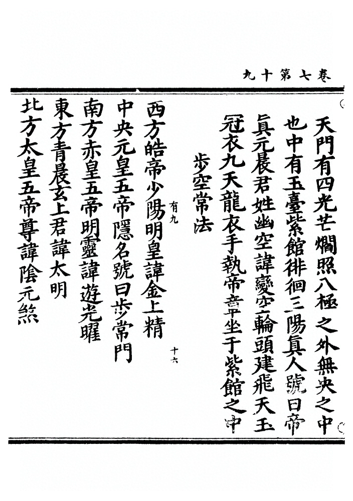 第 279 页