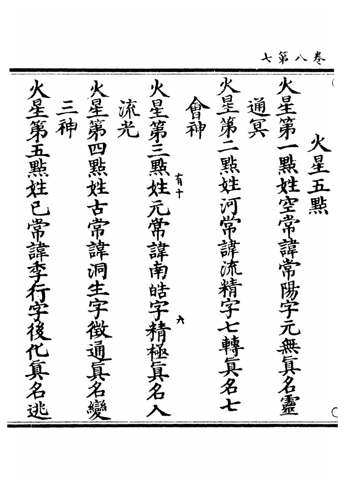 第 294 页