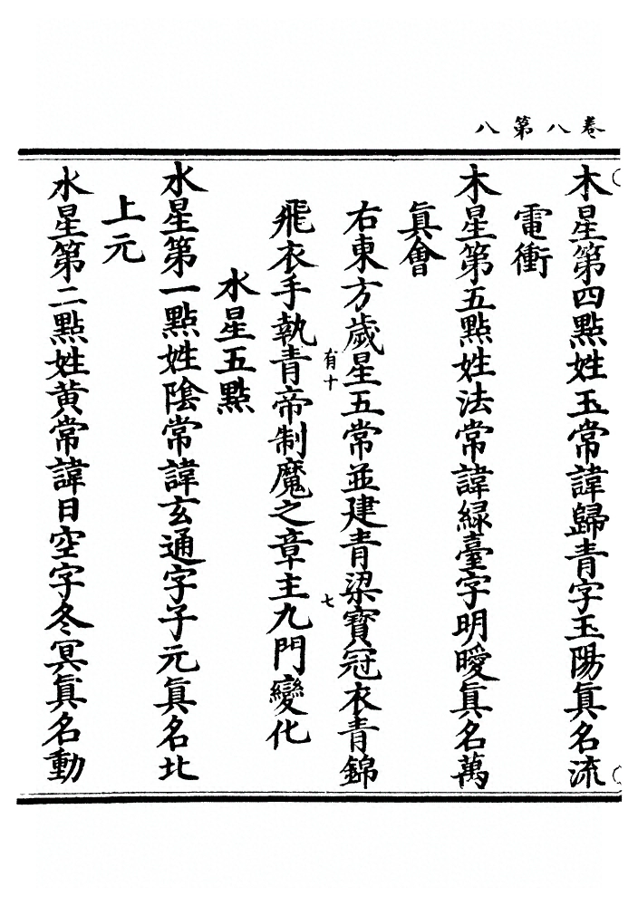 p. 296