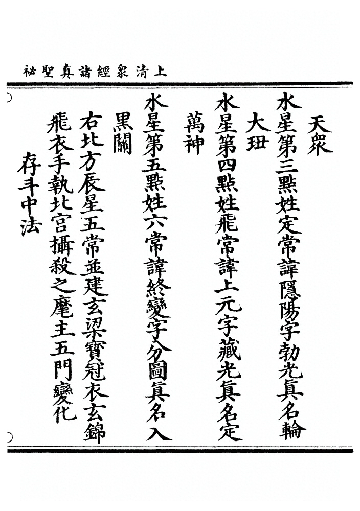 第 297 页