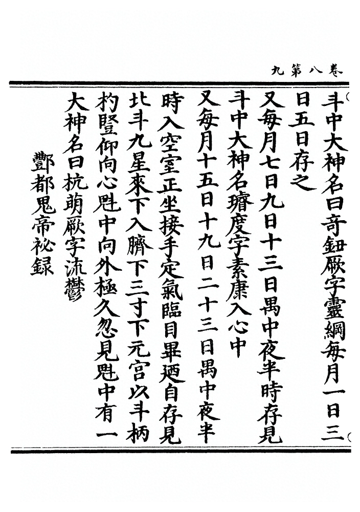 第 298 页
