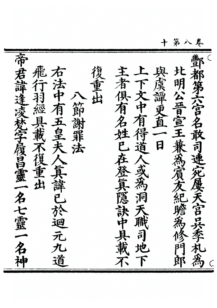 第 300 页