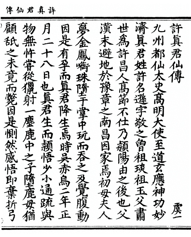p. 1