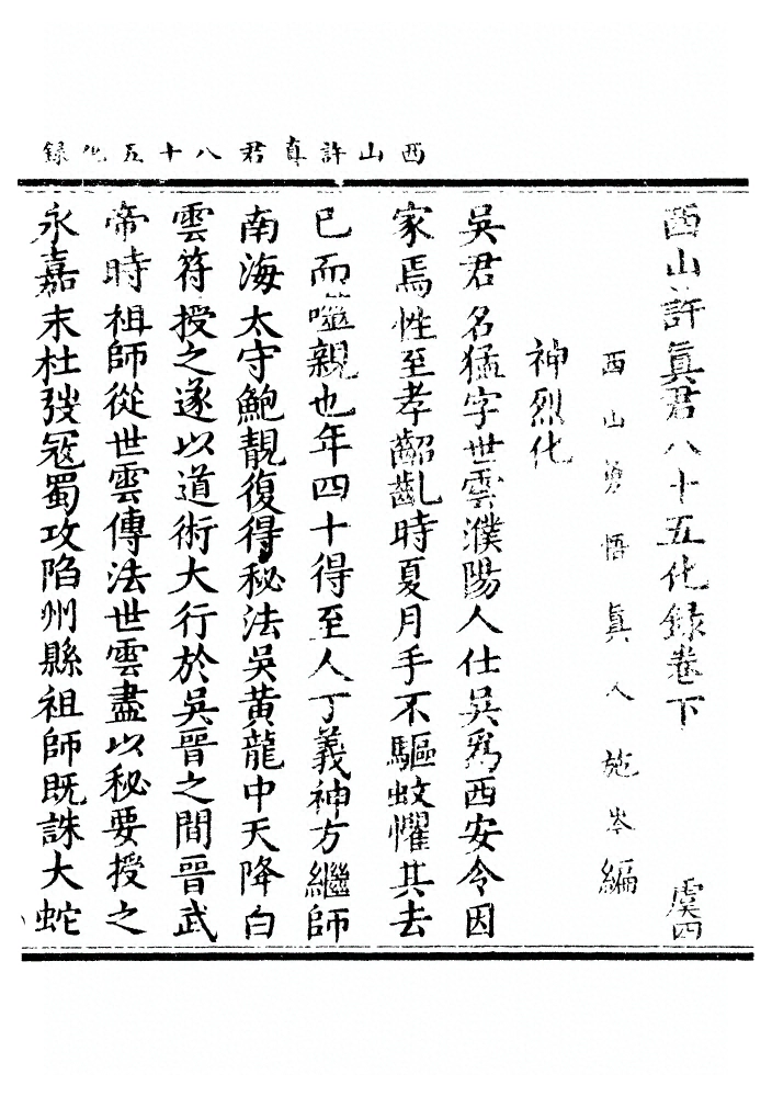 第 108 页