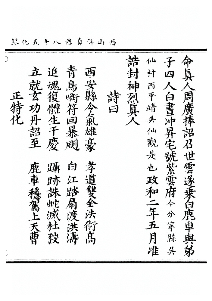 第 110 页