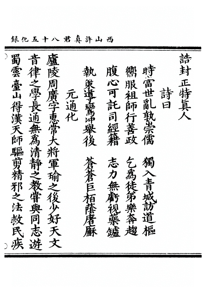 第 112 页