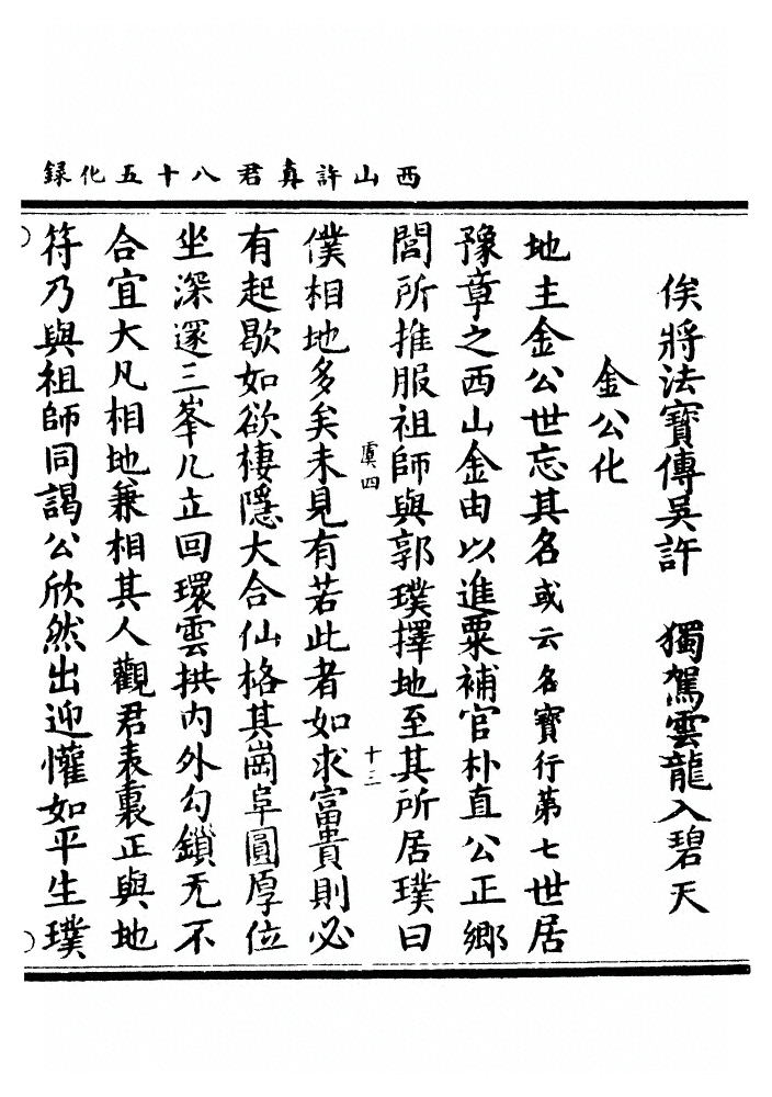 第 138 页