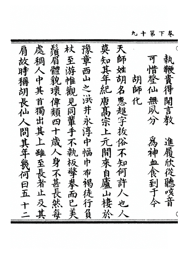 p. 145