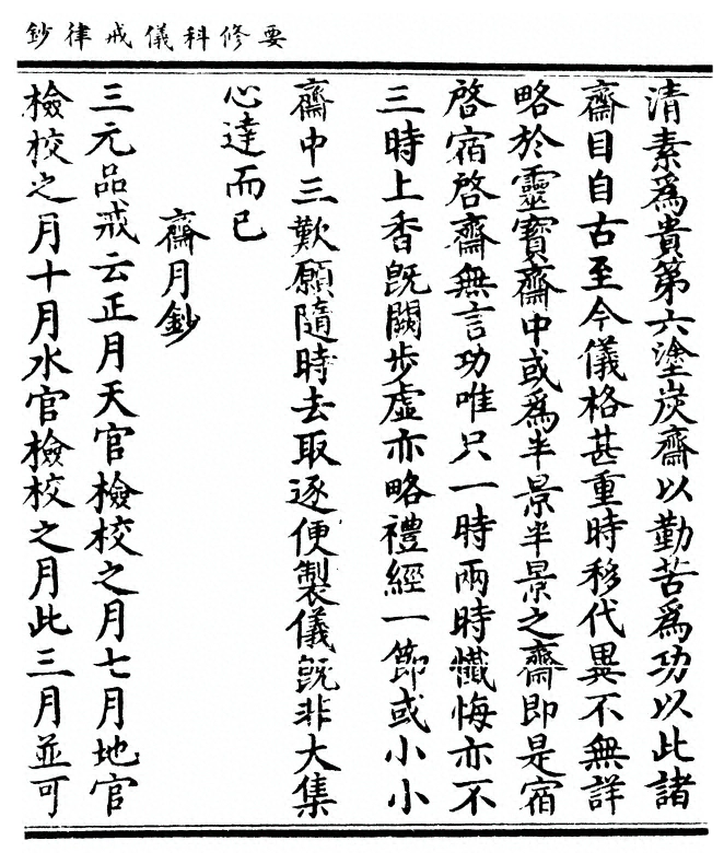 第 197 页