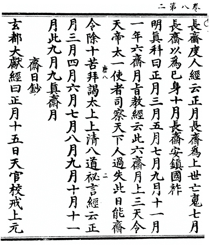 p. 198