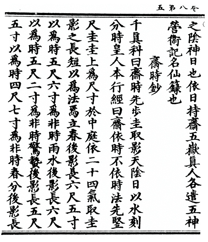 p. 204