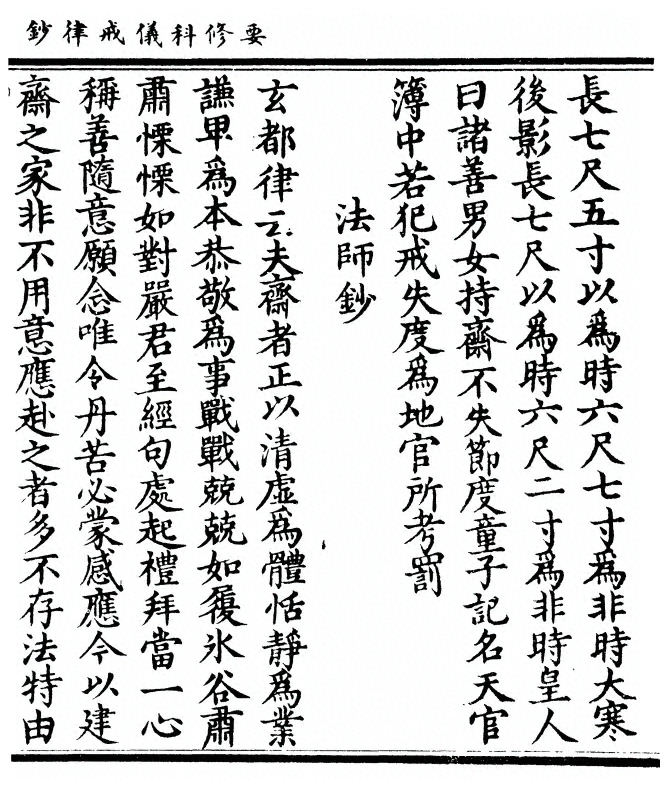 第 207 页