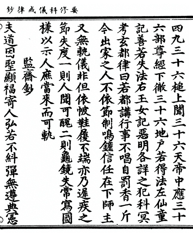 p. 219