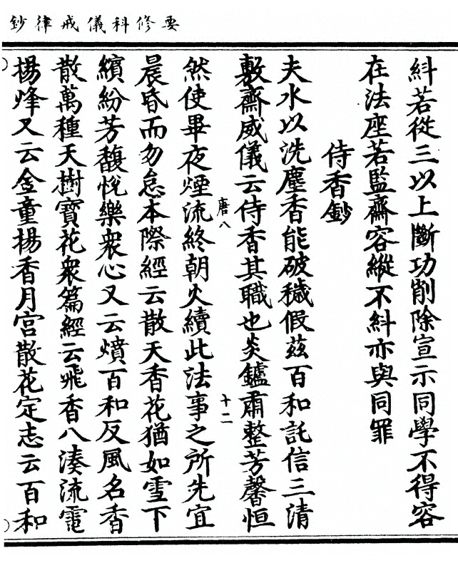 p. 223