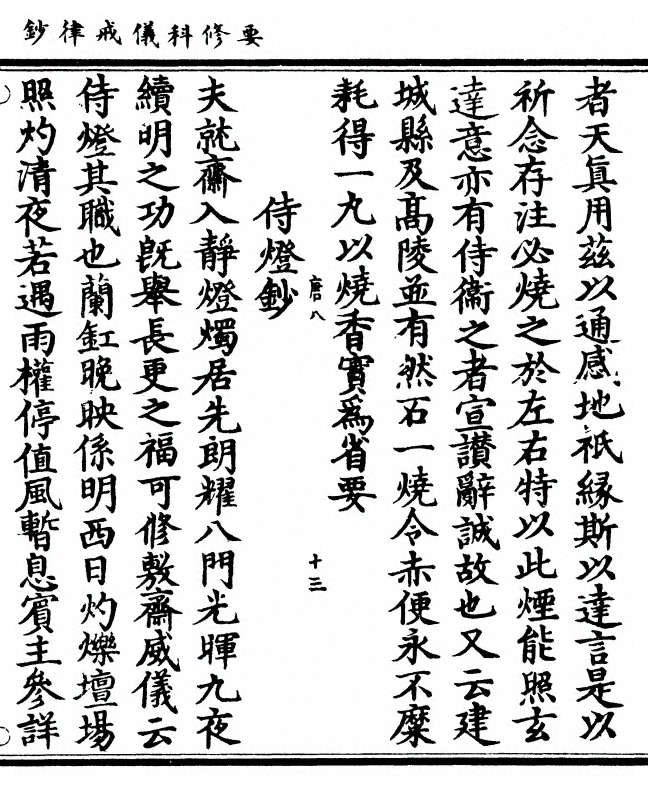 p. 225