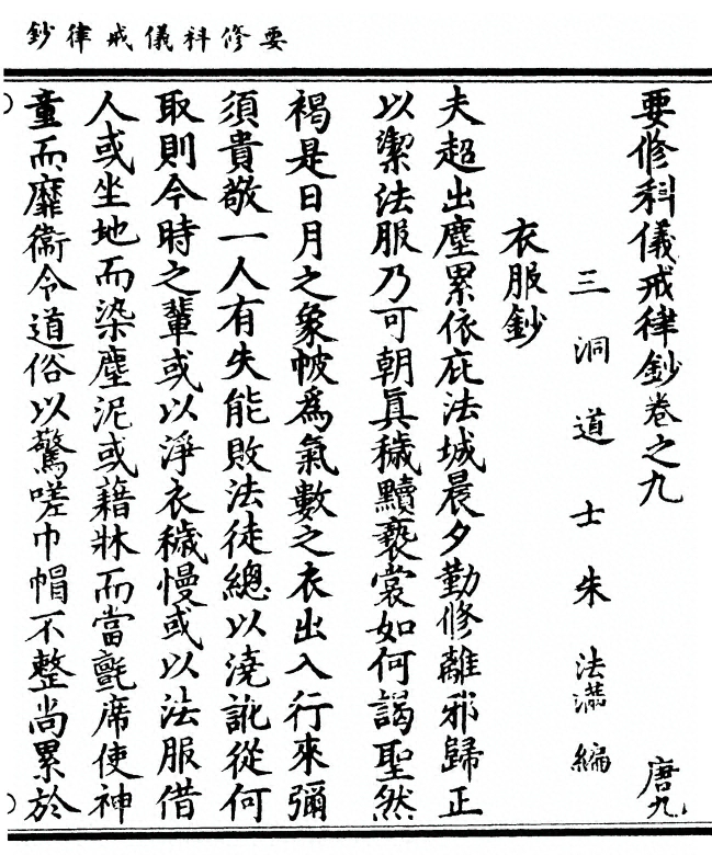 p. 233