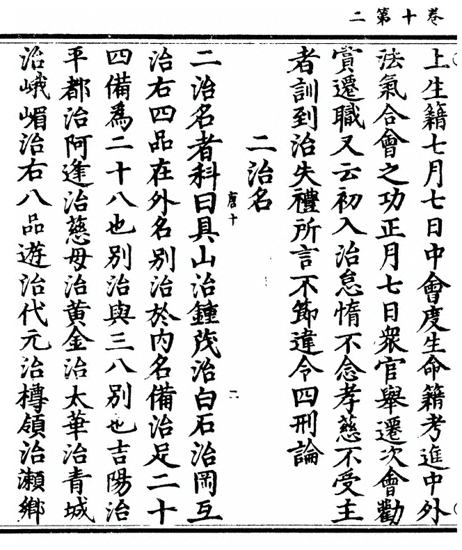 p. 268