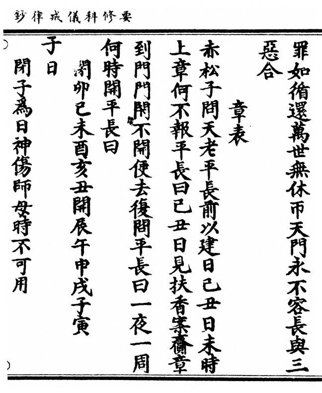 第 279 页